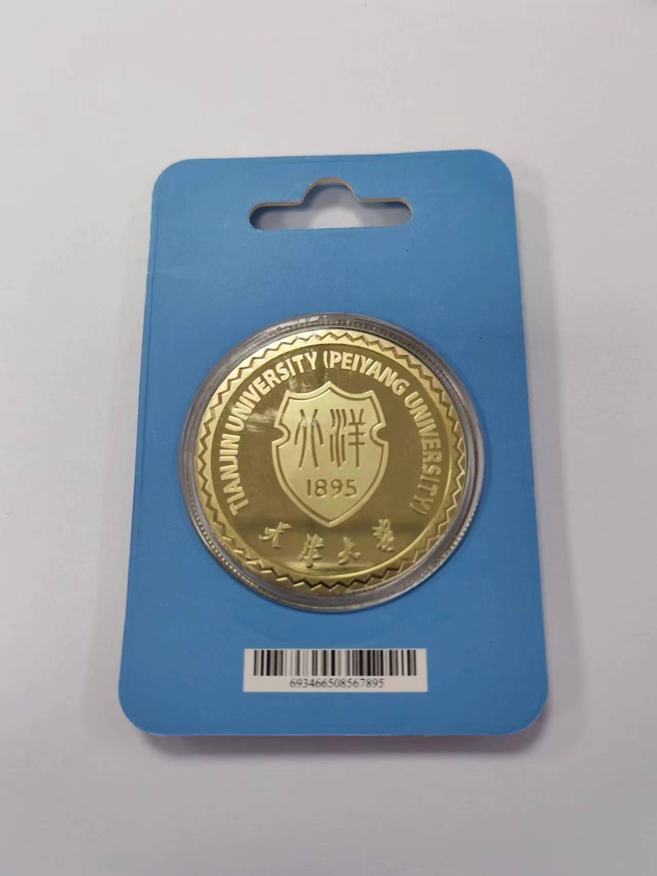 天津大学纪念币