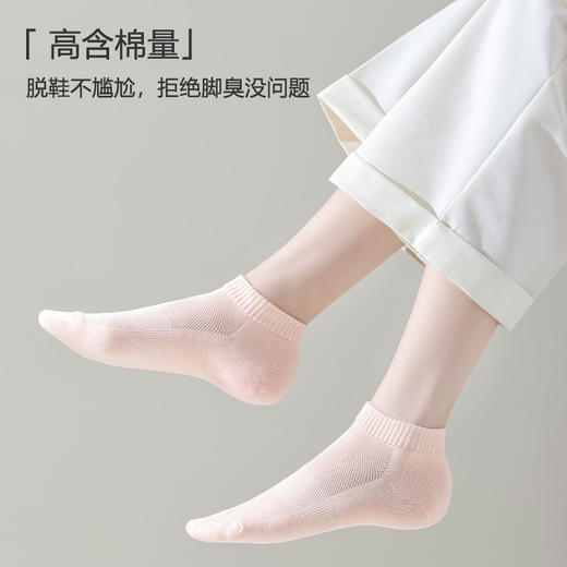 毕昂希男女款精油防臭袜|10双，透气网眼不闷脚，高含棉更舒适 商品图1