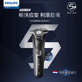 7F PHILIPS飞利浦原装进口剃须刀S5898/35