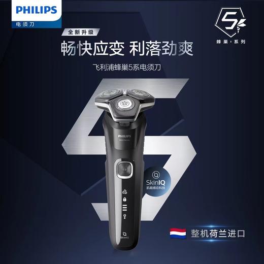 7F PHILIPS飞利浦原装进口剃须刀S5898/35 商品图0