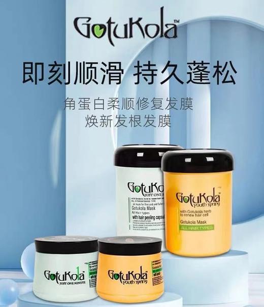 【品牌方直发】gotukola发膜50ml/500ml 绿膜/橙膜 绿膜拯救细软塌控油蓬松/橙膜角蛋白修复发丝get丝般顺滑 商品图0