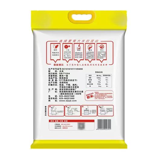 爱菊长粒香5kg 商品图1