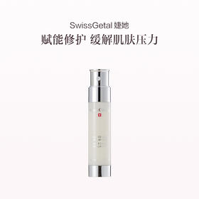 品牌直发  SwissGetal 婕她 活肤舒柔保湿肌底液 50mL