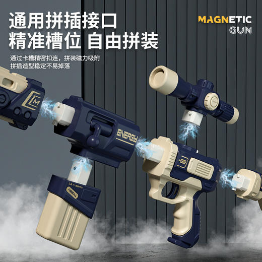益智百变磁力枪仿真电动声光拼装吃鸡枪3-6岁DIY拼装男孩六一礼物 商品图4