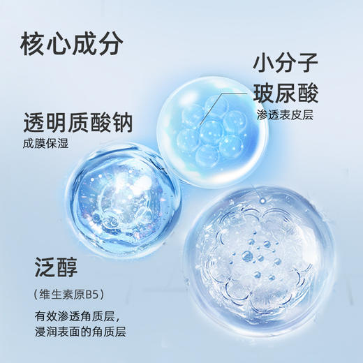 丽舒丹玻尿酸B5保湿修护原液30ml 商品图3