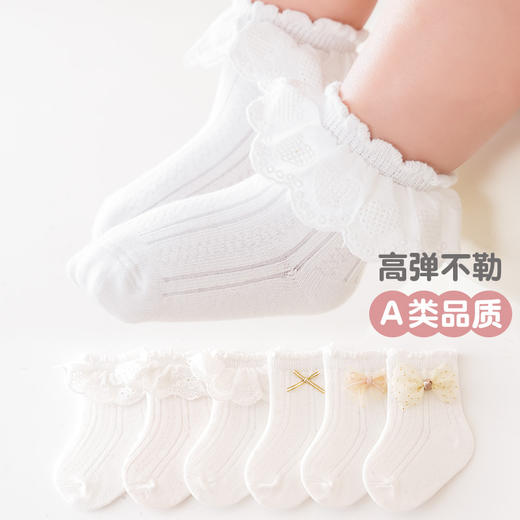 【2双装！可爱超萌宝宝花边袜】春季新品宝宝袜子蝴蝶结蕾丝花边袜女童公主袜白色舞蹈中筒袜 商品图0