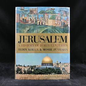 耶路撒冷四千年 64幅彩色150幅黑白插图 精装16开