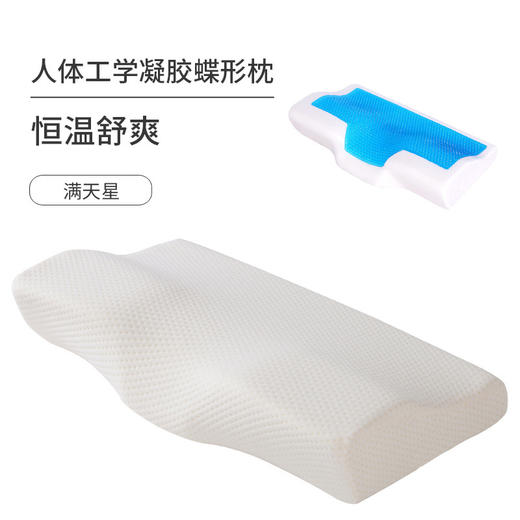 【养护颈椎，人体工学凝胶蝶形枕！】夏季枕头凝胶记忆枕，慢回弹记忆棉，贴合头颈曲线整完养护，自然好眠！-ry 商品图9