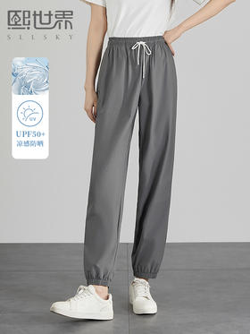 【五折购】熙世界凉皮防晒裤冰丝薄款夏季速干九分灯笼卫裤运动束脚休闲裤