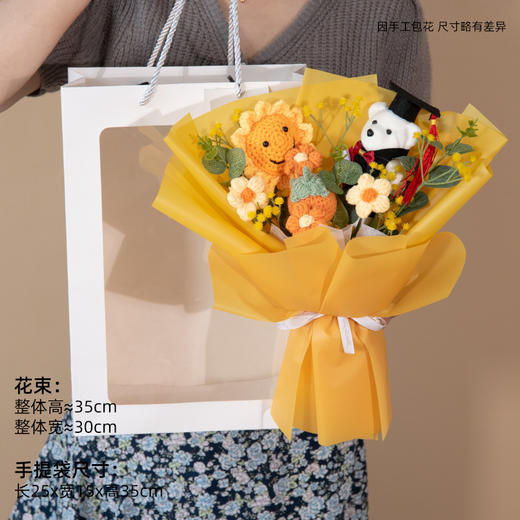 【毕业季丨一举夺魁 向日葵针织毛线】博士熊编织毕业季花束 中高考加油励志礼品 端午节母亲节 商品图7