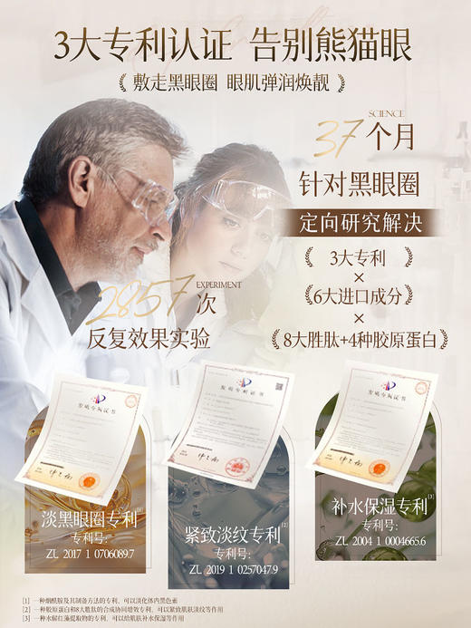 TZW-眼膜淡化补水提拉紧致眼贴 商品图7