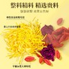 【自营】 贡苑 金丝皇菊花枸杞玫瑰花冠茶 3.7g*7包 商品缩略图2