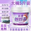 【特价冲量】【花香爆炸盐】强力去污香水爆炸盐5斤大桶装家庭实惠装学生党家用 商品缩略图0