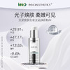 英诺皮肤世家光蕴焕彩精华 英诺光子精华 30ml 商品缩略图0