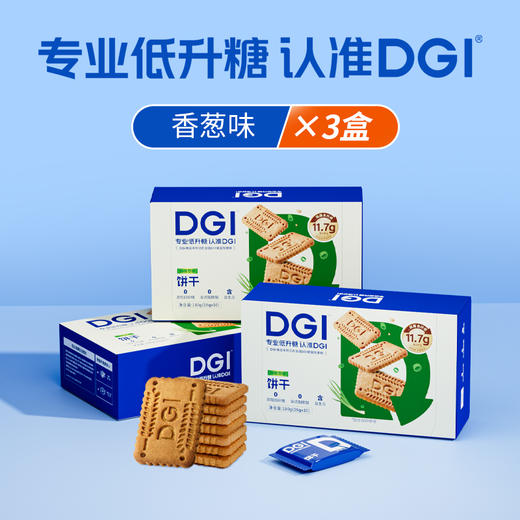 【DGI】低GI无糖精全麦饼干孕妇零食卡脂粗粮高纤维代餐饱腹糖友早餐180g/盒 商品图6