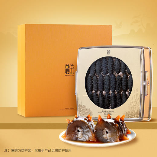 【正宗同仁堂品牌】北京同仁堂 总统牌净制海参（干海参）135克（91-110头/500克）去砂嘴 去内脏 参体肥厚SY 商品图1