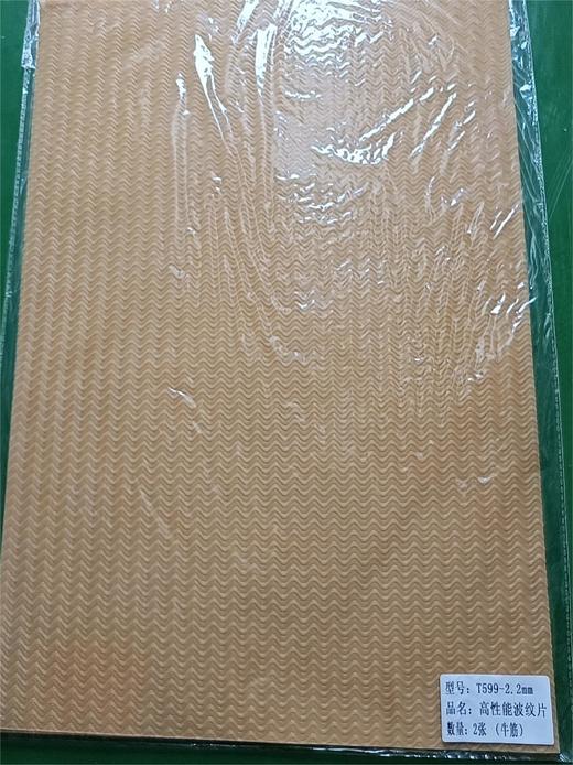 2.2mm波浪纹板材 商品图2