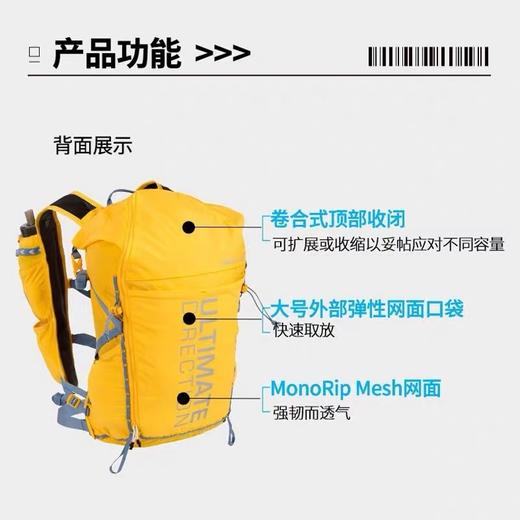 ULTIMATE DIRECTION 美国UD FastPack 20L 轻量化竞速越野背包 商品图1