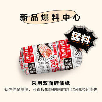 五芳斋 速冻饭团组合装 奥奥卤肉饭团 150g*6只 速冻早餐食品微波即食 商品图1