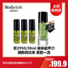 【4.13王炸割肉价】阿玛尼黑钥匙绿精华5ml*3 商品缩略图0