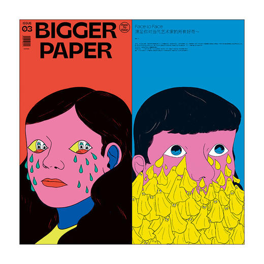 BIGGER PAPER NO.03《Face To Face》 简体中文原版艺术设计作品集画册画集 BranD杂志社 商品图2