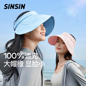 【赠软骨口罩】SINSIN 蛋卷帽子 大帽檐 显脸小 易收纳 3色可选