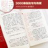 《脂砚斋评石头记》（全三册） 商品缩略图5