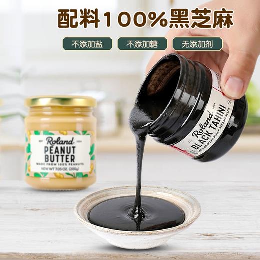 [屁侠推荐]美国Roland罗朗德 纯黑芝麻酱/纯花生酱 高钙高铁 营养辅食 商品图2