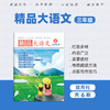 《大语文》1年-6年级2024年4-6期 商品缩略图3