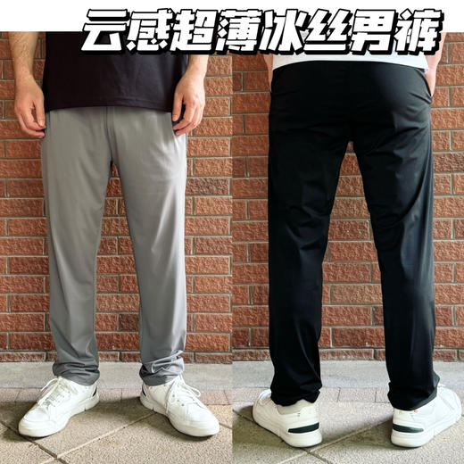 夏 平价超薄云感井字格冰丝防晒男裤【包邮+三天无理由tui换】 商品图0