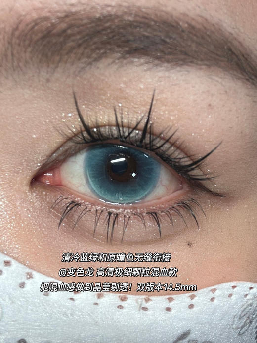 Focus Moon 变色龙/追光猫眼/向心引力/小红帽  直径14.5mm 着色13.8mm 基弧8.6 商品图3