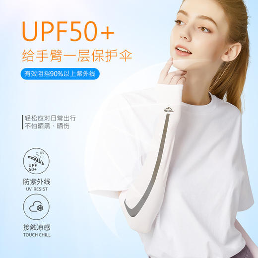 【精选】golovejoy户外UPF50+冰爽防晒袖套两双 商品图4