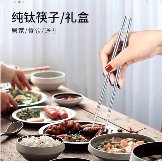 7F荣品生活-钛度中式筷Tzsk-T230 商品图2