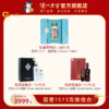 【国窖1573高端组合】一鹿领先 52%vol 750ml + 君耀 52%vol（500ml+100ml) + 君雅 52%vol（500ml+100ml) 泸州老窖官方旗舰店 商品缩略图0
