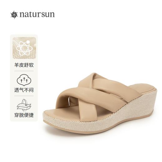 natursun女鞋夏季年厚底外穿沙滩凉拖鞋女一字拖N24300538 商品图0