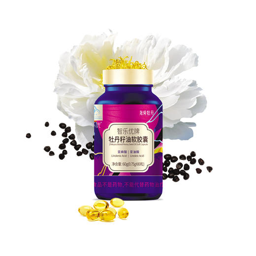 山东好品智乐优牌牡丹籽油软胶囊 商品图0