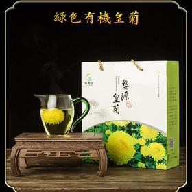 婺源有机金丝皇菊  产自皇菊的核心原产地婺源  气味芳香， 一级礼盒装 / 二级家庭装