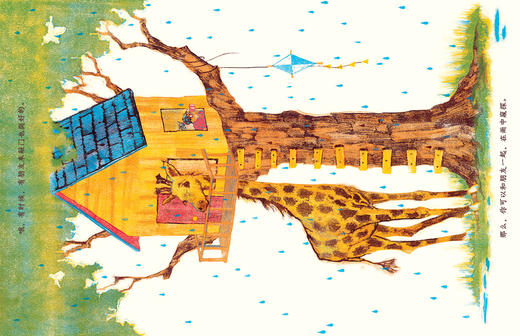 【奇想国】有时候，一个人的世界很美好！ 商品图3