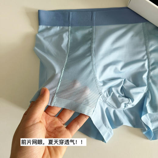 夏季凉感——男士无痕冰蚕丝内裤 盒装内裤【包邮+涉及卫生bu退换】 商品图1