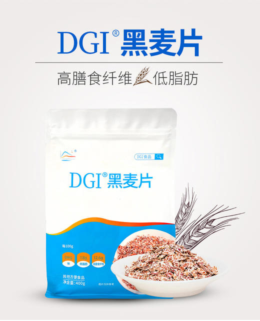 【DGI】DGI黑燕麦片营养早餐即食低脂饱腹代餐谷物冲饮速食品400g/袋 商品图0