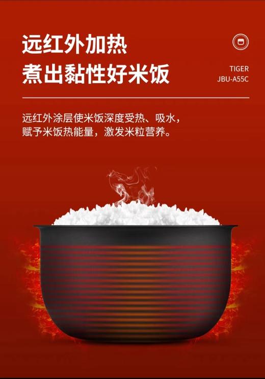 【虎牌】B7F  虎牌日本原装电饭煲JBU-A55C 商品图6