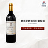 碧尚女爵酒庄 Pichon Lalande 商品缩略图0