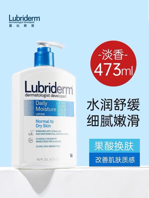 【保税仓】强生lubriderm露比黎登身体乳果酸美白保湿去鸡皮滋润 商品图1