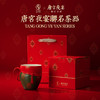 唐宫茶宴·办公杯 商品缩略图0