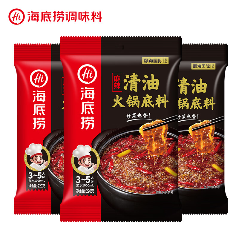 海底捞火锅底料