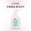 Nebiolina欧优乐 无皂洁面乳 净澈柔肤 保湿滋润 温和舒缓 500ml 商品缩略图0