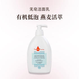 Nebiolina欧优乐 无皂洁面乳 净澈柔肤 保湿滋润 温和舒缓 500ml