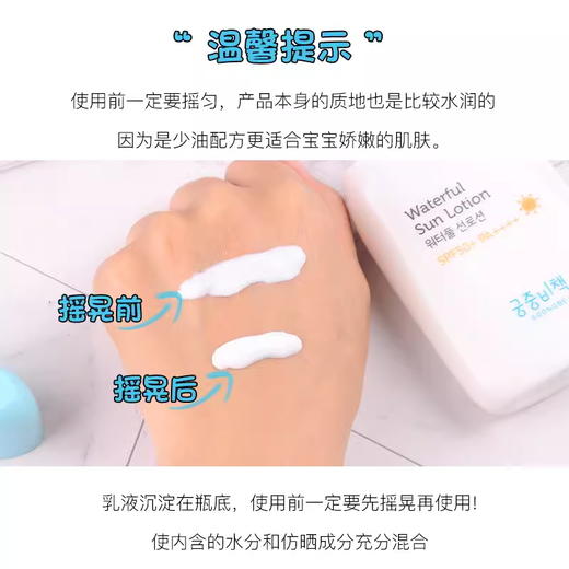 宫中秘策 防晒韩国乳液儿童宝宝防晒霜SPF45清爽不油腻80g GOONG BE/goong be 商品图1