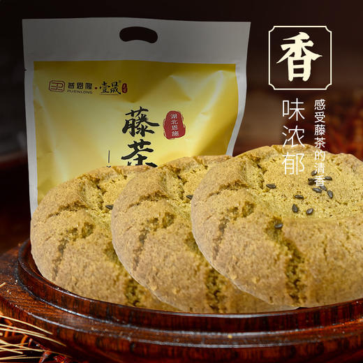 【质农】湖北恩施富硒藤茶酥500克 酥香诱人 好吃不腻 商品图2