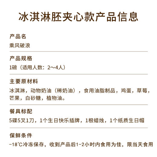 【推荐】乘风破浪生日蛋糕，未来可期，全力以赴，幸福启航，有多层大磅数蛋糕可选！（深圳幸福西饼蛋糕） 商品图8